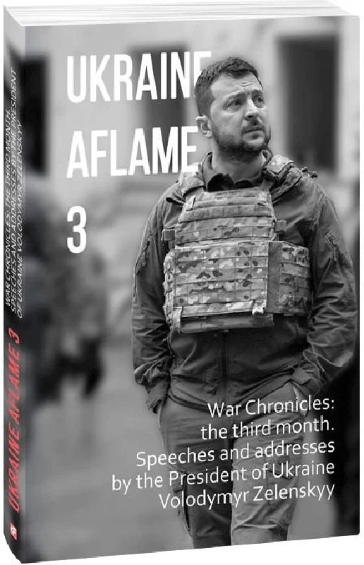 Ukraine aflame 3. War Chronicles: the third month. Speeches and addresses by the President of Ukraine Volodymyr Zelenskyy