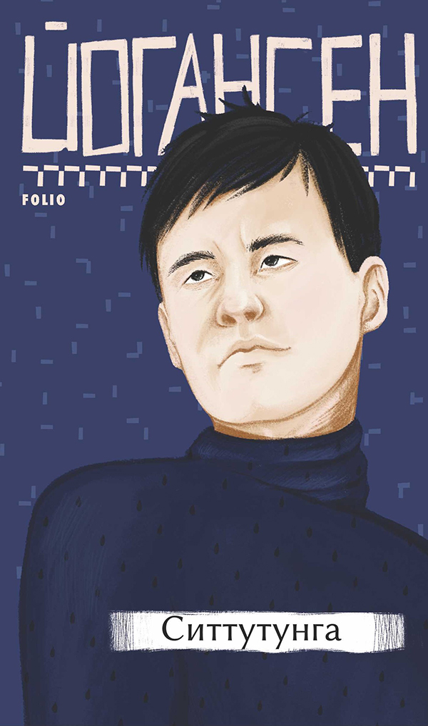 Ситтутунга