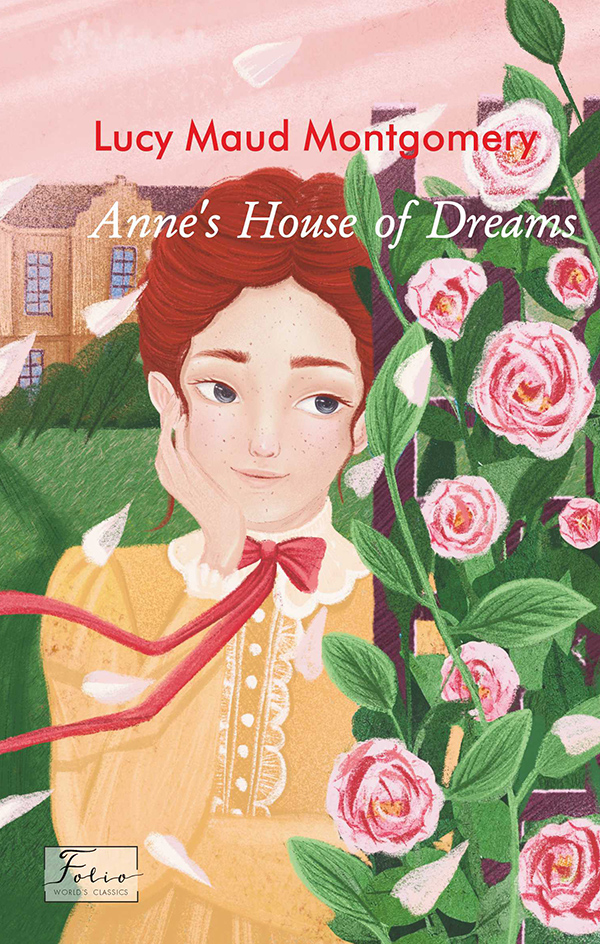 Anne's House of Dreams ( Будинок мрії Енн). Люсі Мод Монтгомері