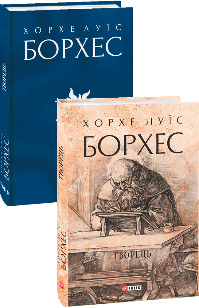 Творець (Зібрання творів)