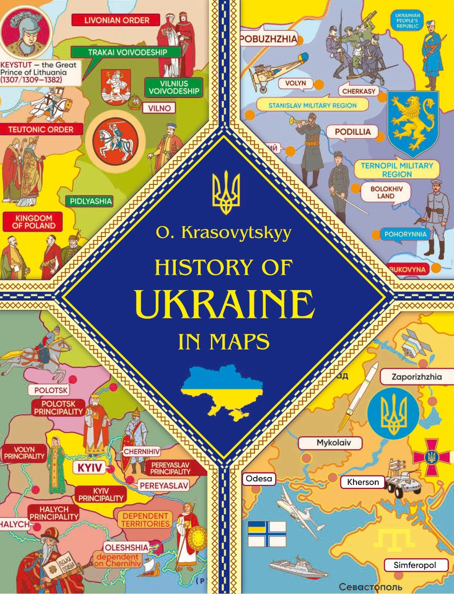 History of Ukraine in maps. Історія України в мапах
