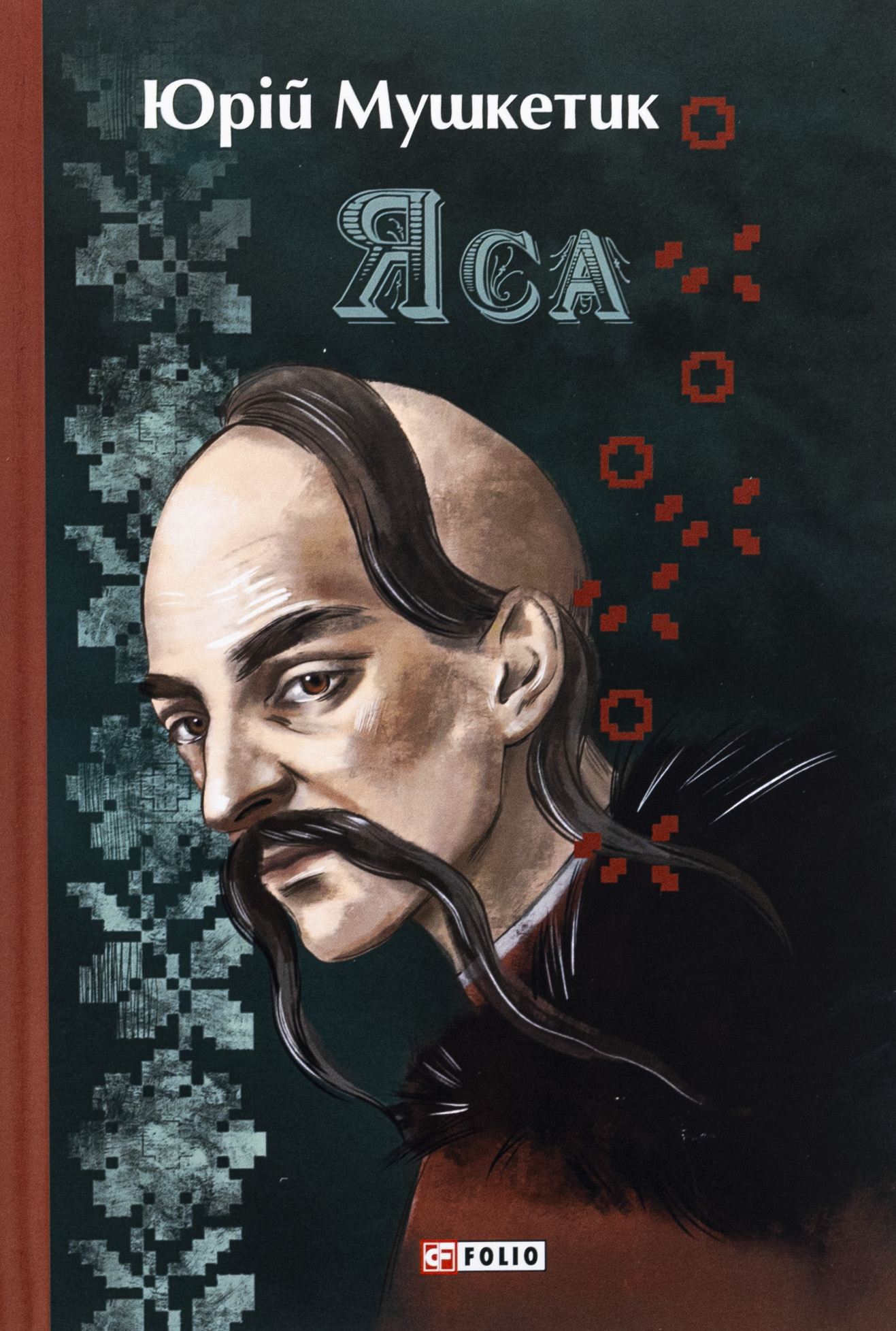 Яса (Великий роман)