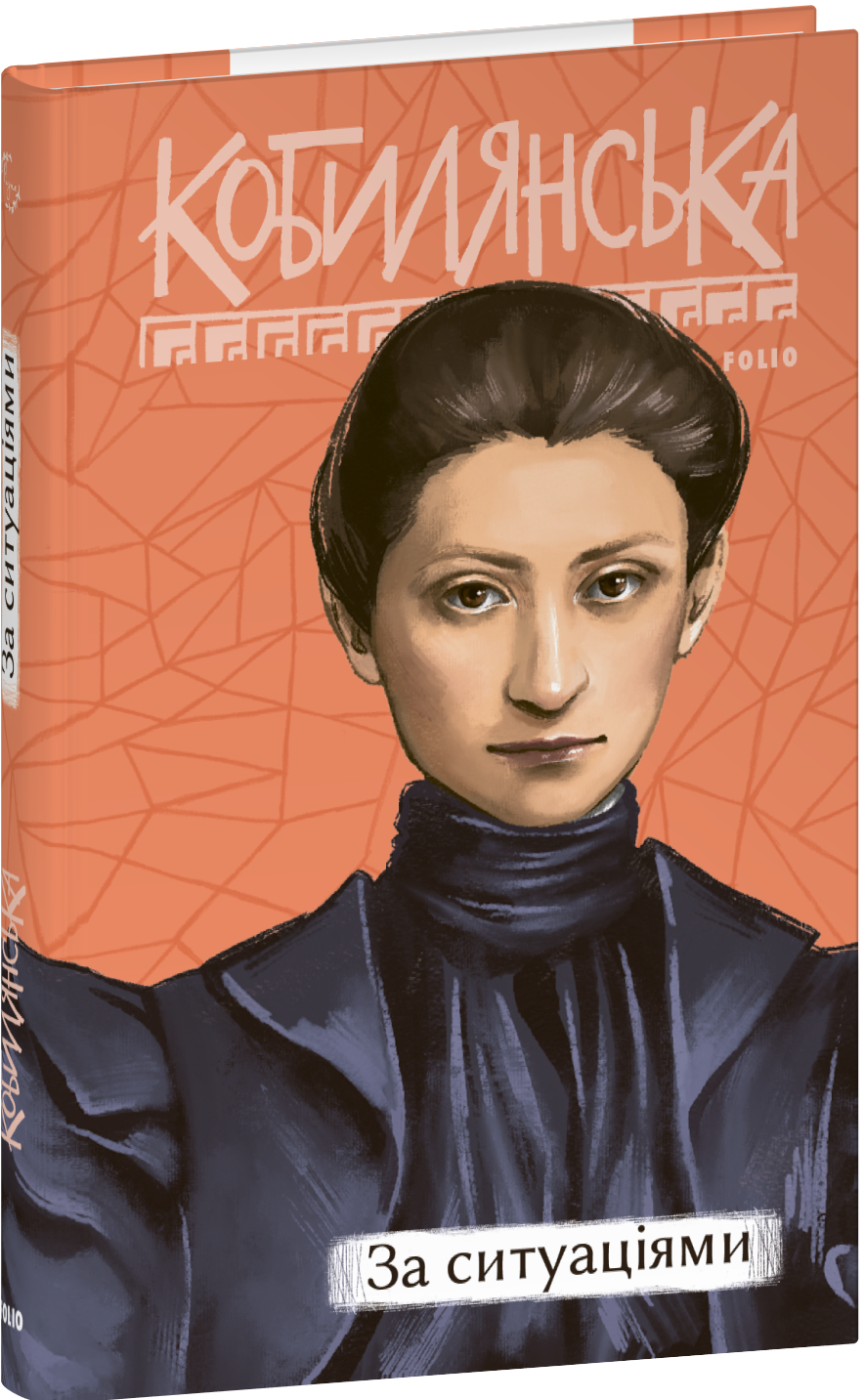 За ситуаціями