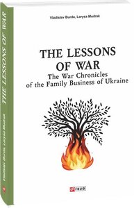 The Lessons of War: The War Chronicles of the Family Business of Ukraine