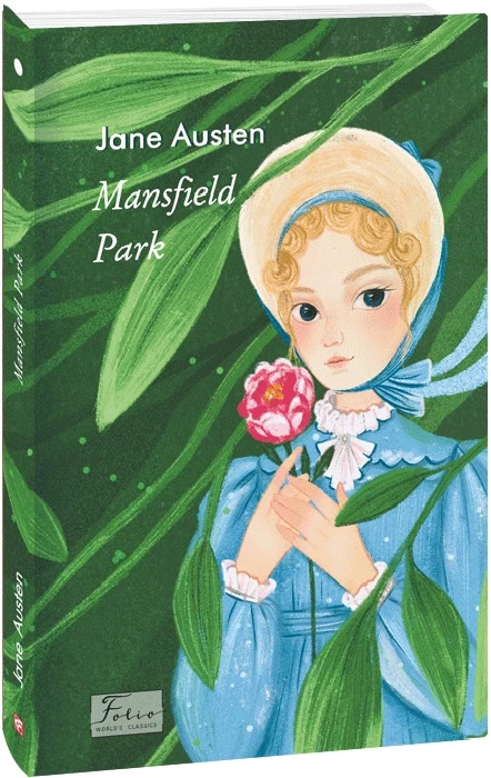 Mansfield Park (Менсфілд-парк). Джейн Остін