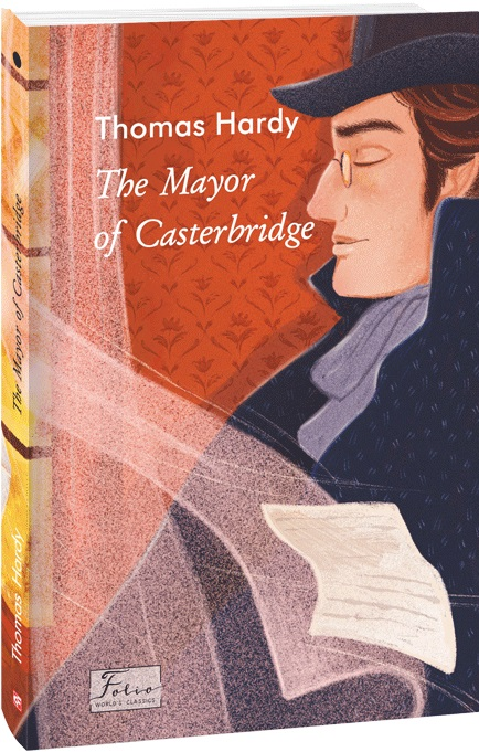 The Mayor of Casterbridge (Мер Кестербріджа). Томас Гарді