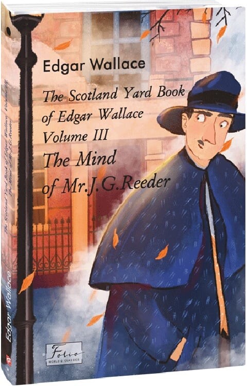 The Scotland Yard Book of Edgar Wallace.Volume III.The Mind of Mr.J.G.Rea (Розум пана Дж. Г. Рідера). Едгар Воллес