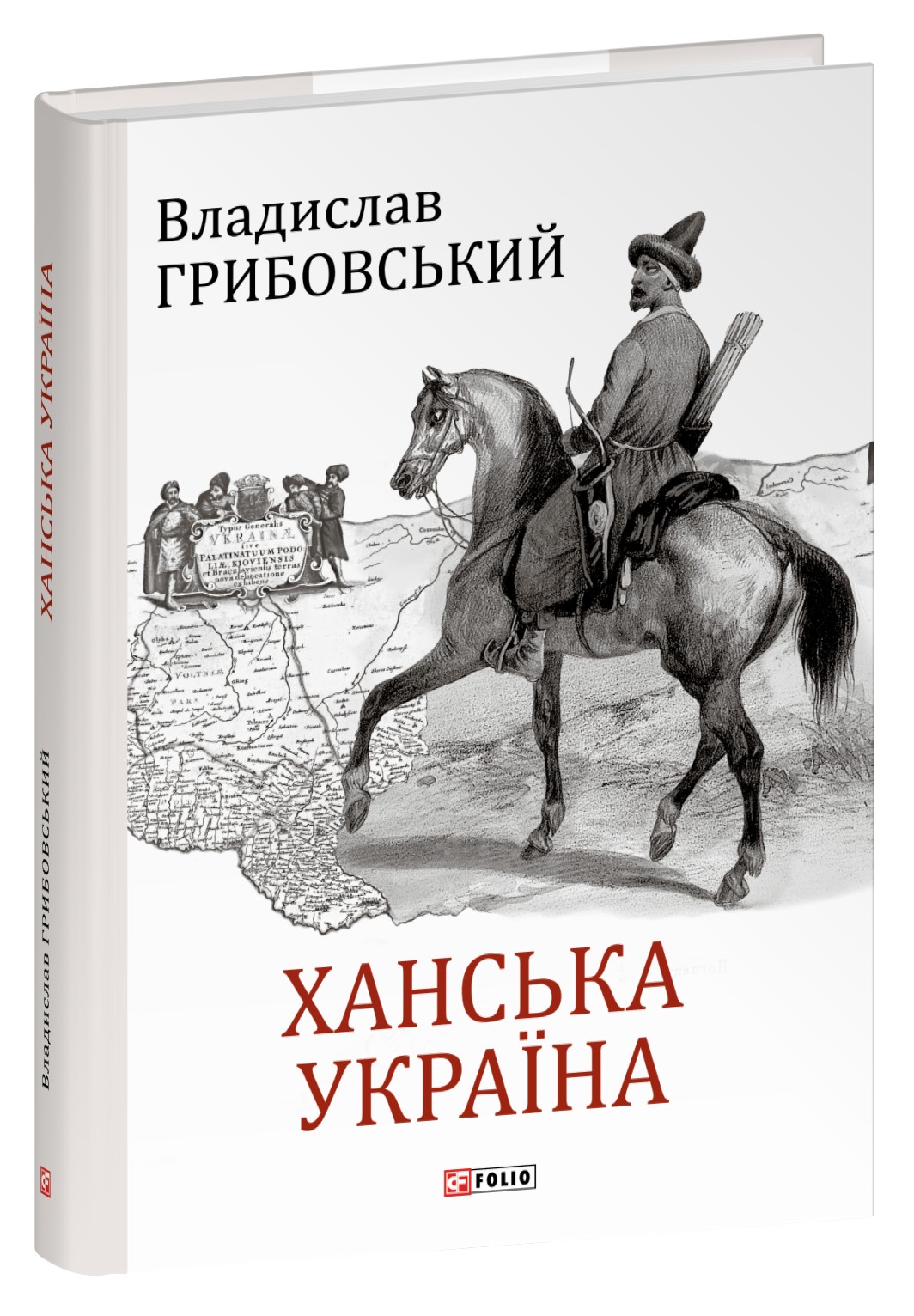 E-book: Ханська Україна (Великий науковий проект)