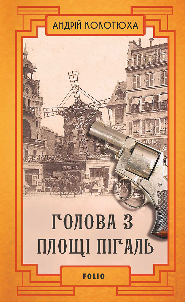 Другий рік війни. Вересень, жовтень, листопад. Хроніка подій. Промови та звернення Президента України Володимира Зеленського
