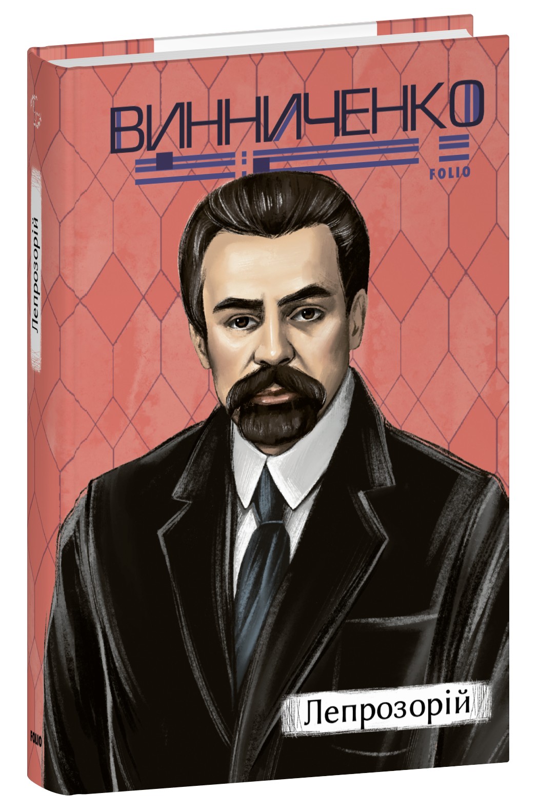 Лепрозорій