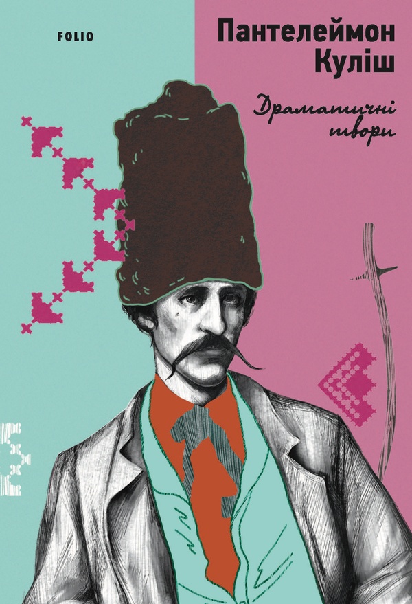 Драматичні твори