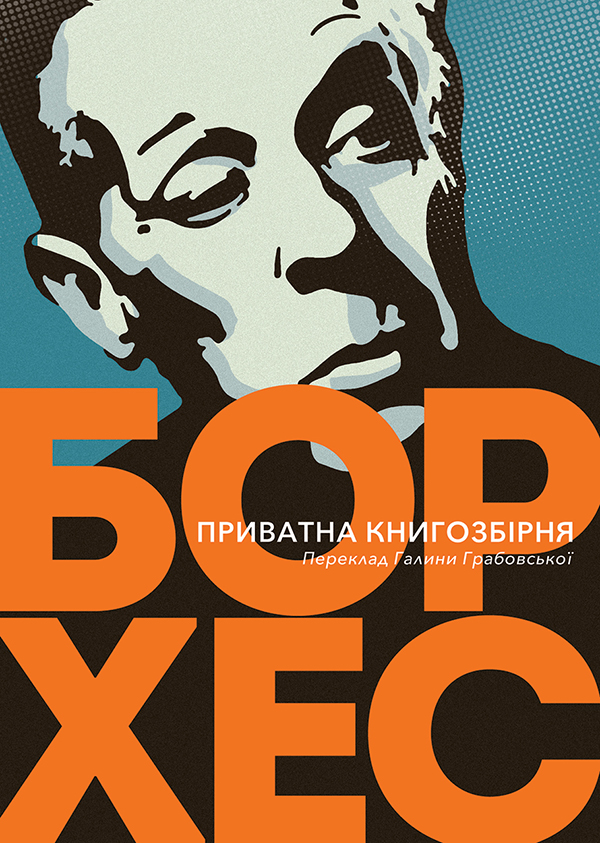 E-book: Приватна книгозбірня. Передмови