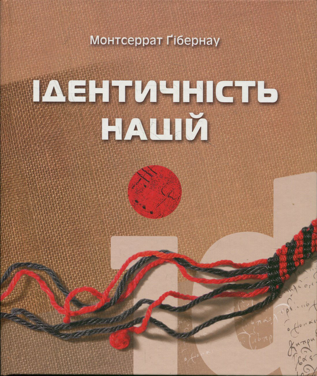 Ідентичність націй