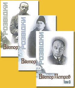 Розвідки. Том 1 + Том 2 + Том 3