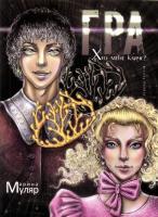 Гра. Рівень третій: Хто мене кличе?