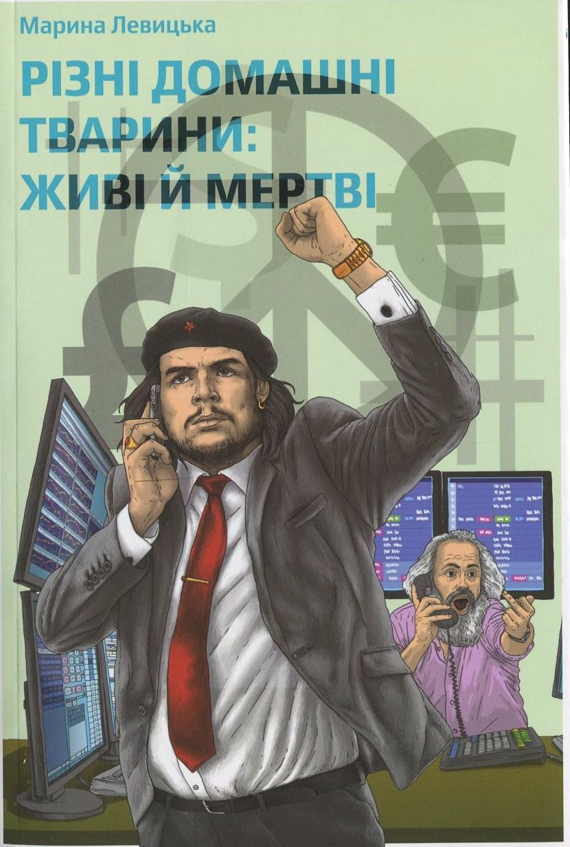 Різні домашні тварини: живі й мертві