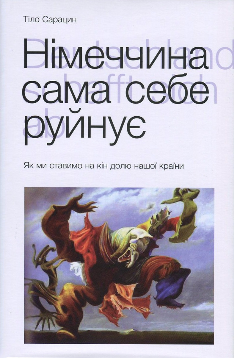 Німеччина сама себе руйнує. Як ми ставимо на кін долю нашої країни