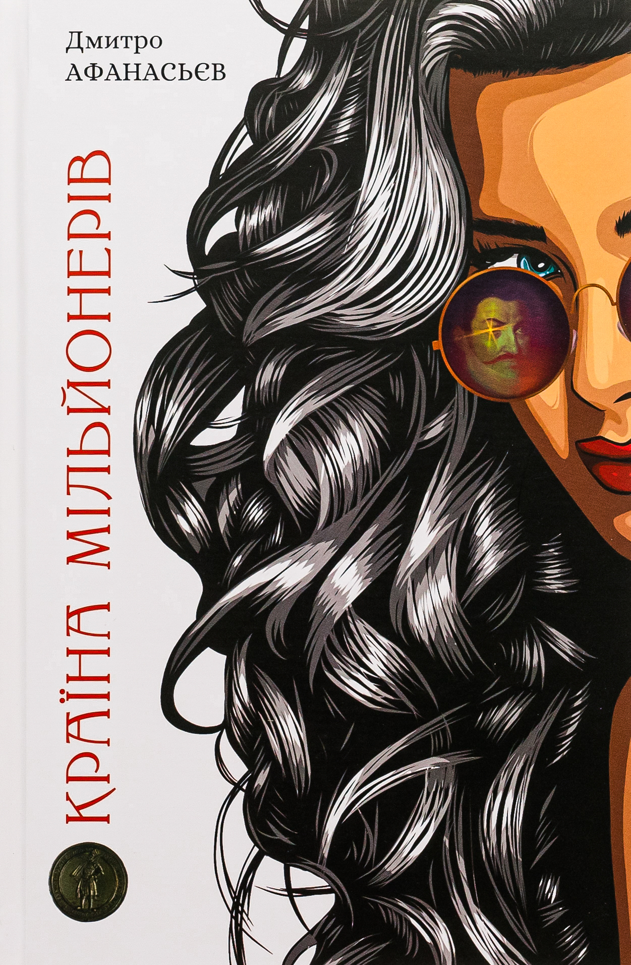 Країна мільйонерів