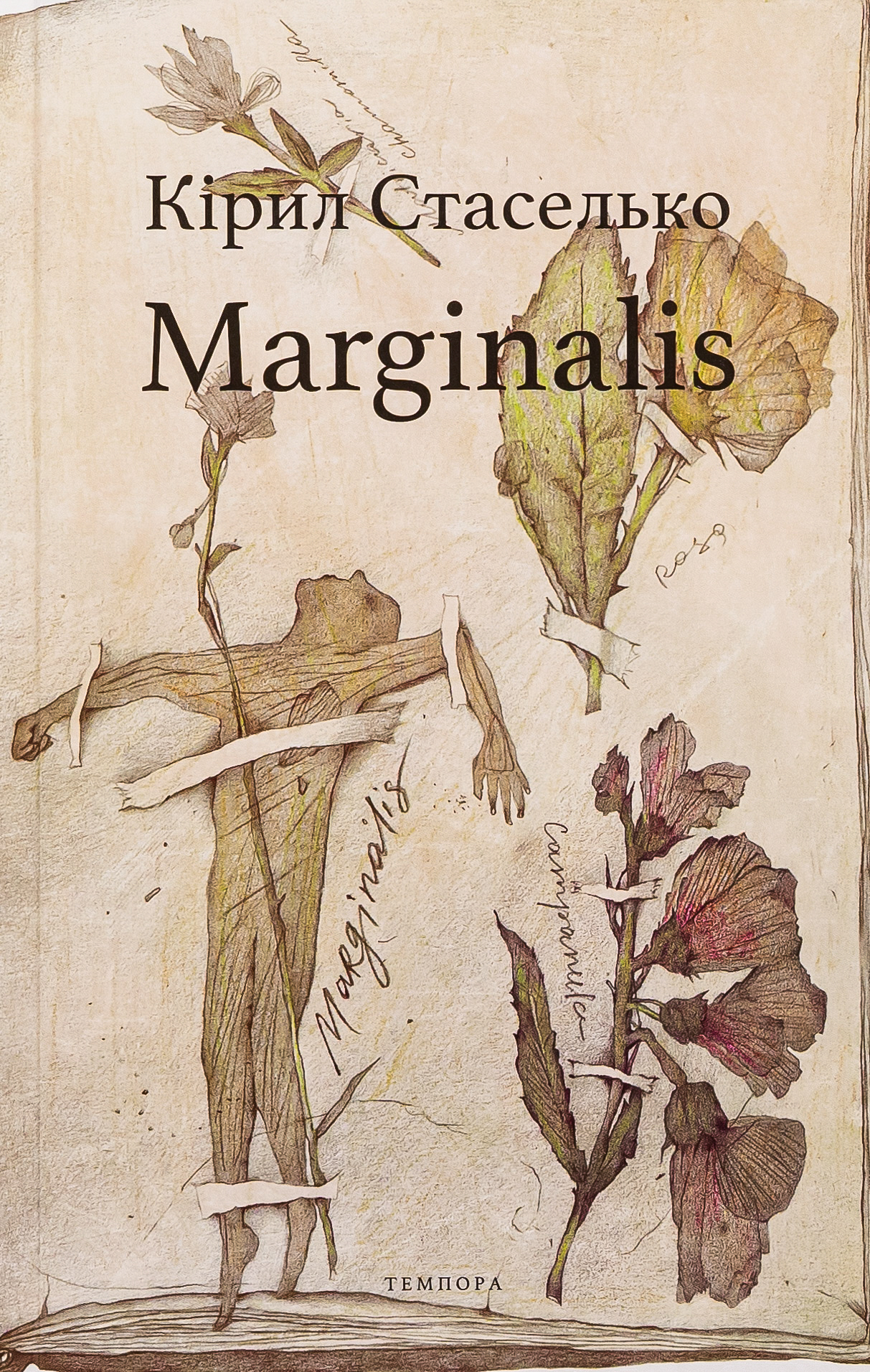 Marginalis