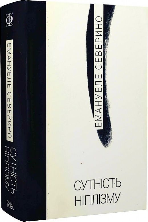 Сутність нігілізму