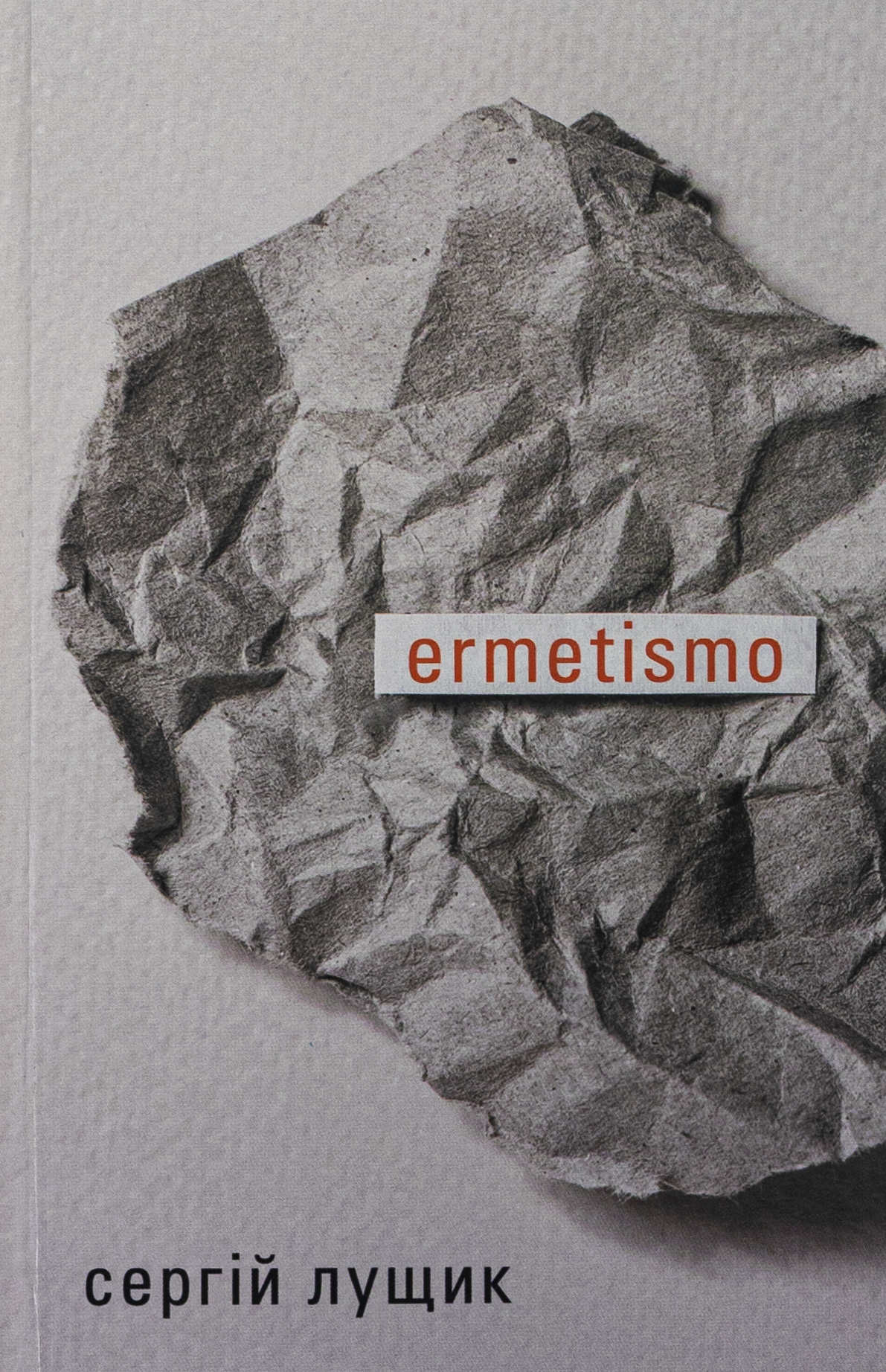 Стахановський рух