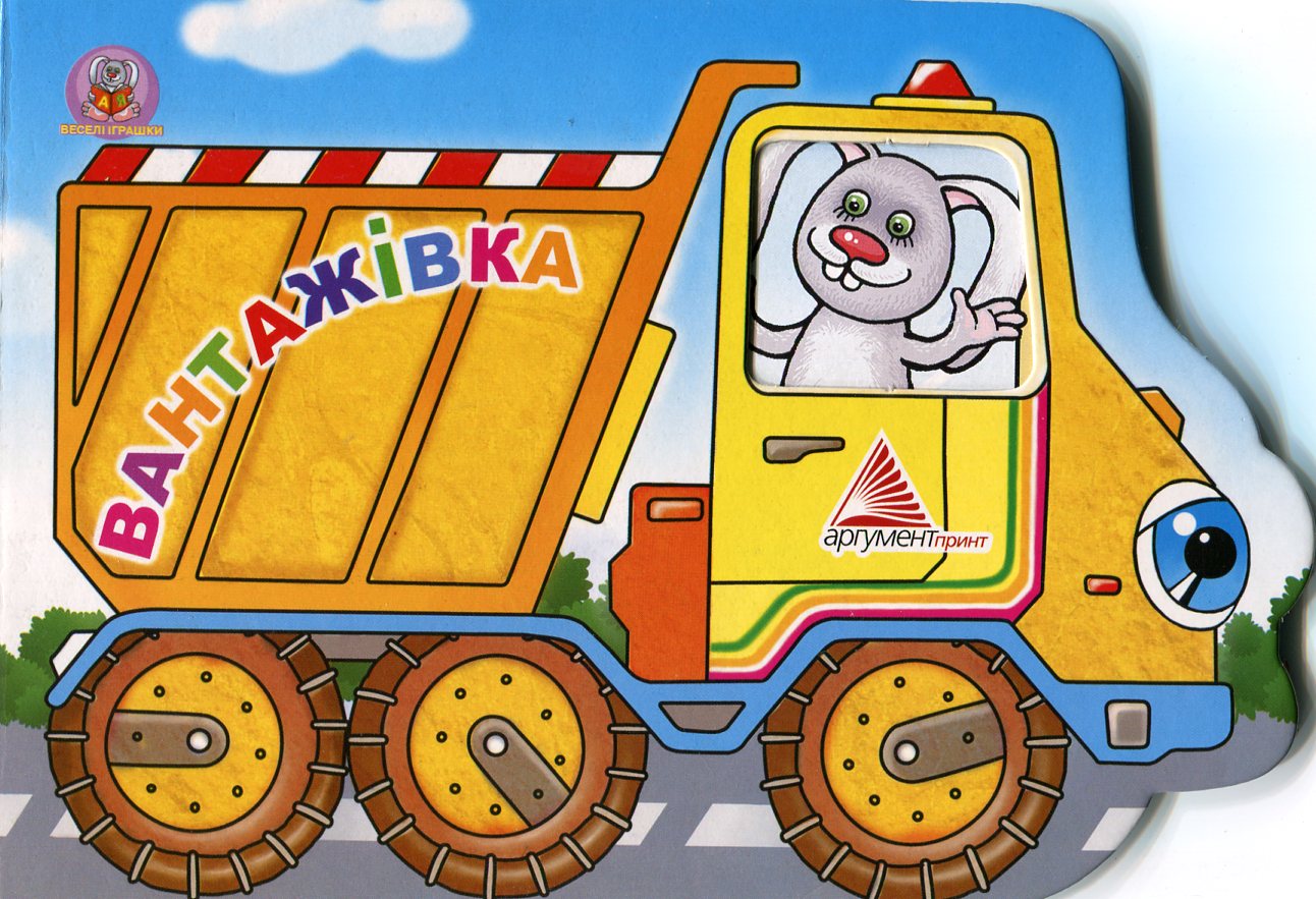 Вантажівка