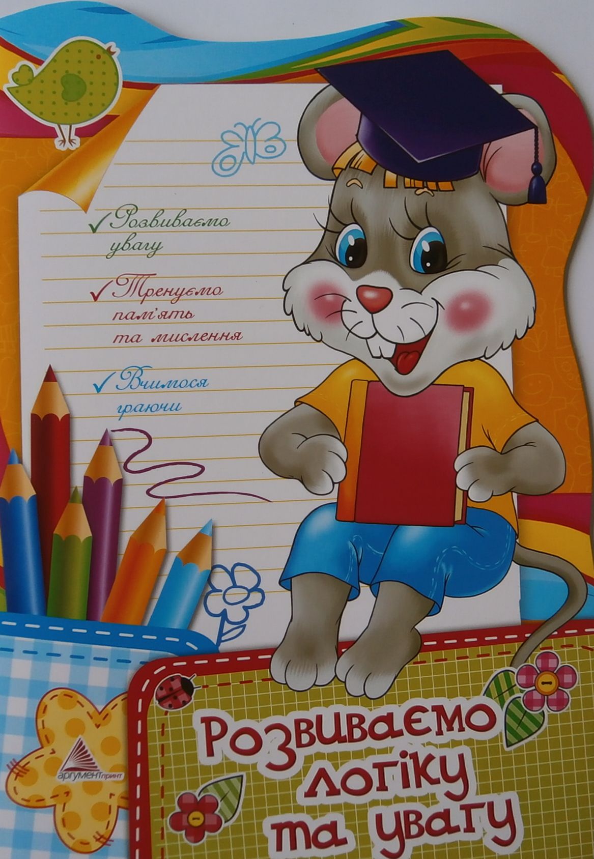 Розвиваємо логіку та увагу