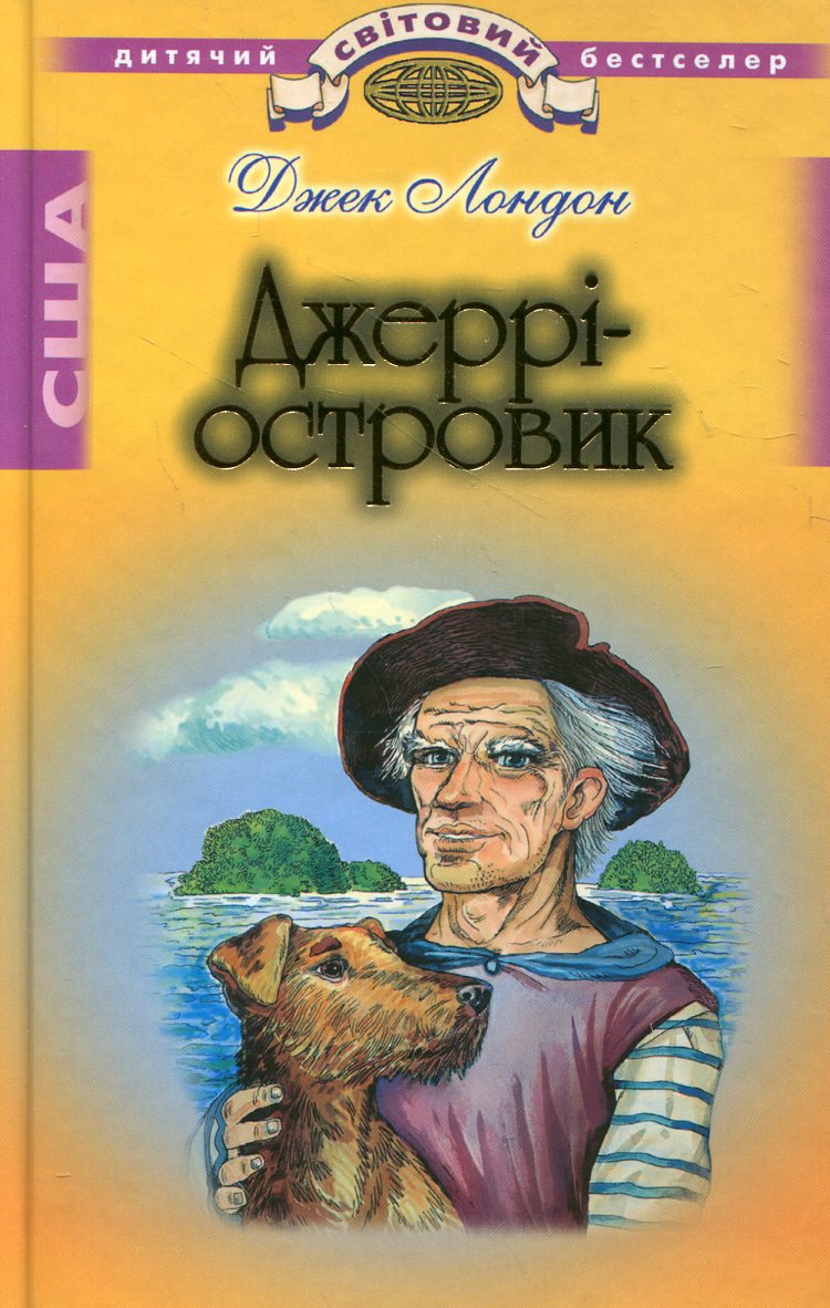 Пригоди Цибуліно