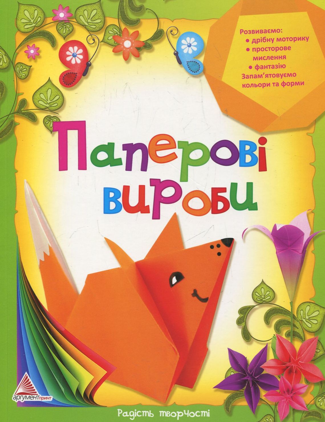 Паперові вироби