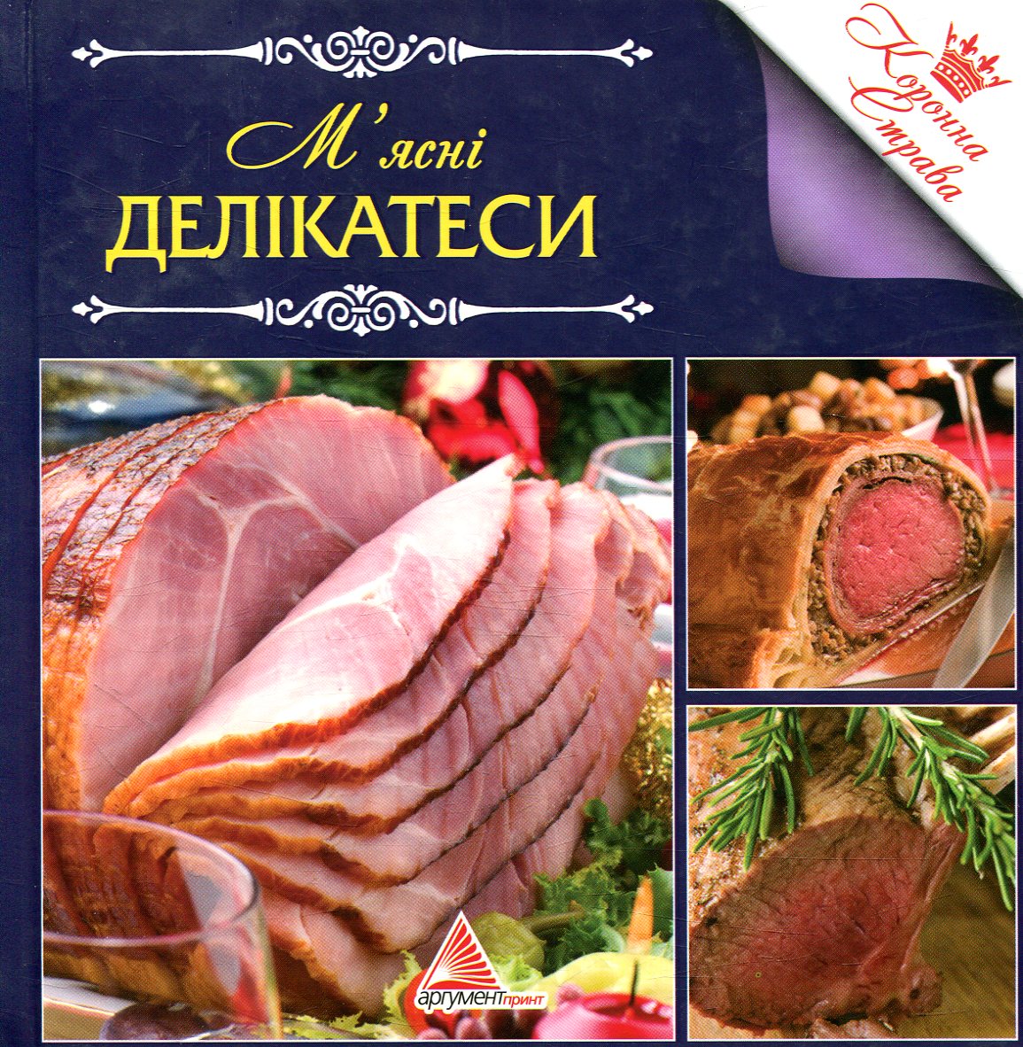 М'яснi делiкатеси