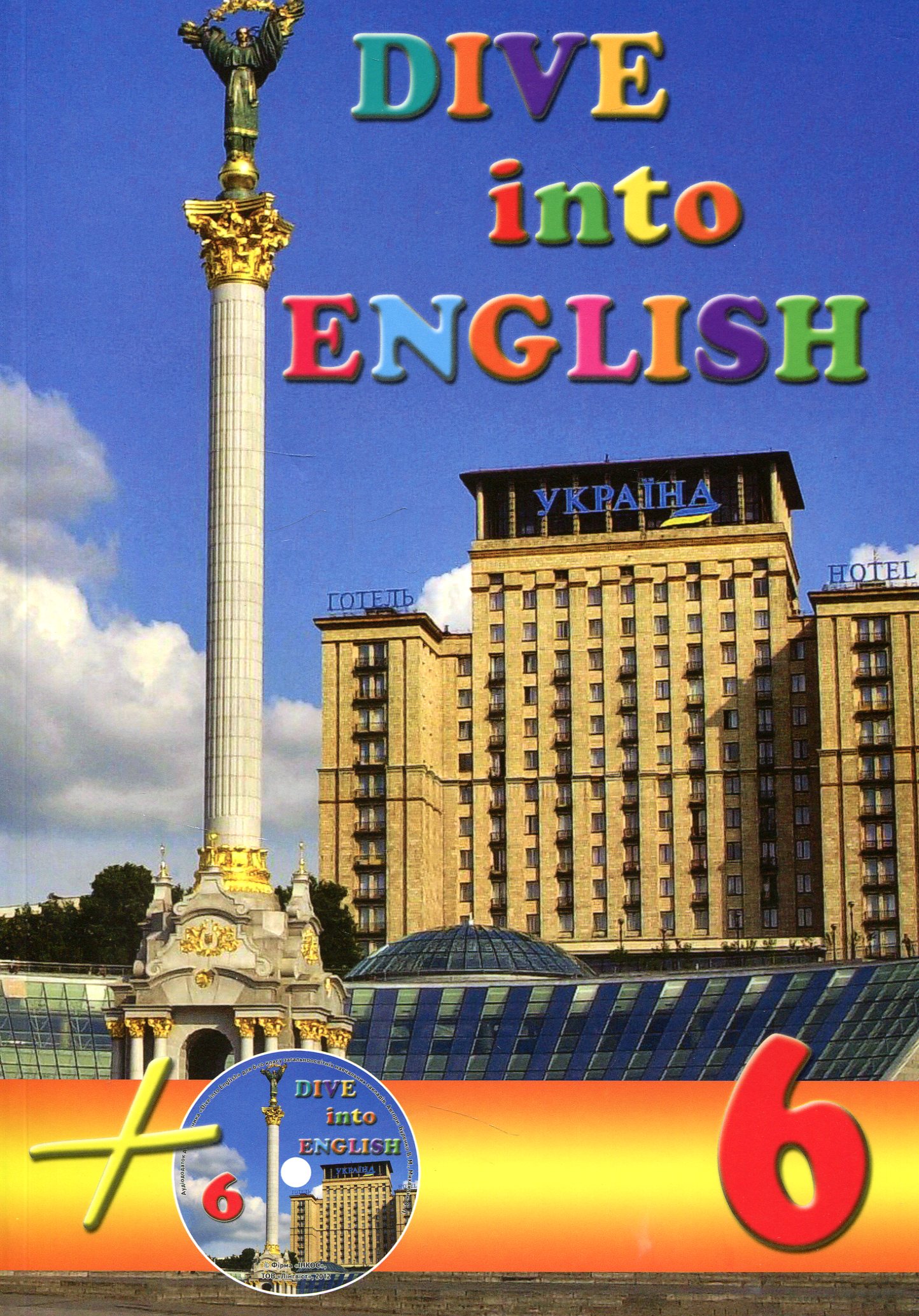 Підручник «Dive into English 6. Student's Book + CD