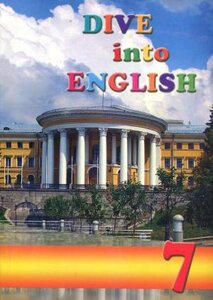 Підручник «Dive into English 7. Student's Book