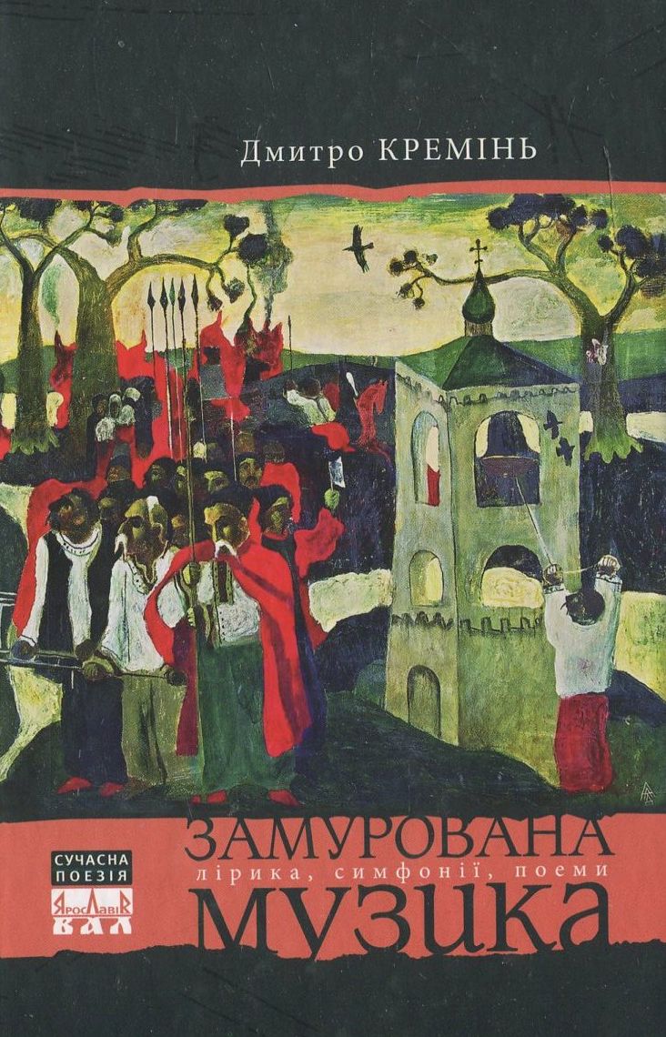 Українська Гельсінська спілка у спогадах і документах