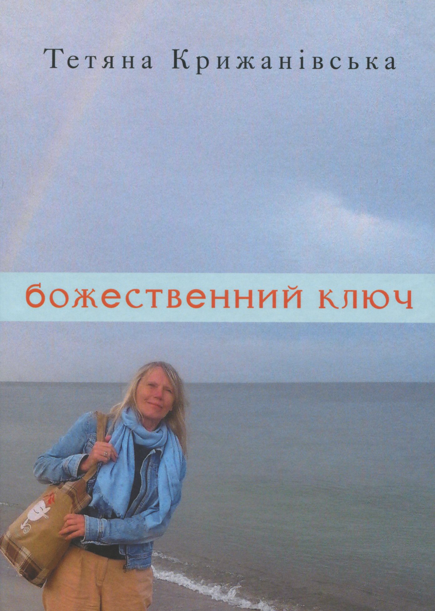 Спогади. Том 1. Дмитро Павличко