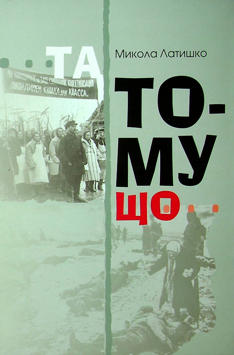 Острів Хо. Поріг болю. Роман у трьох книгах