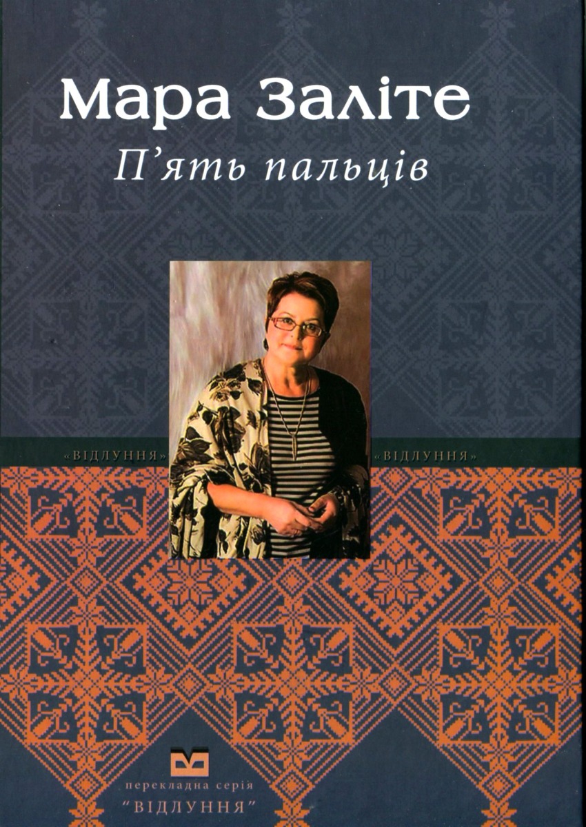 Живий Шевченко. Невигадані оповіді