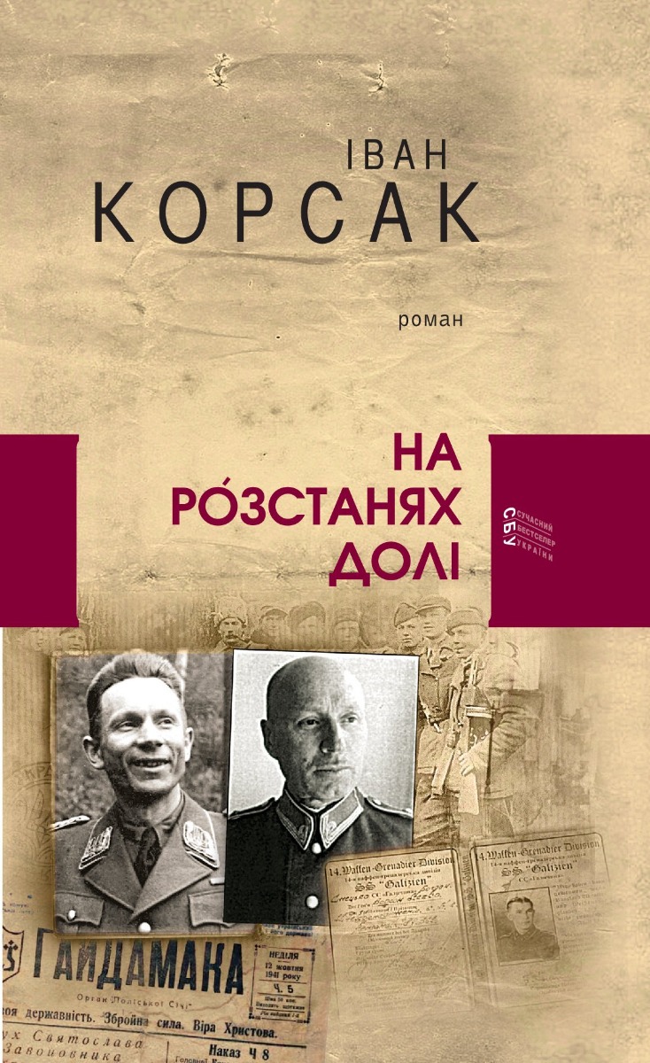 Час убивць. Вірші для тих, кого трохи нудить
