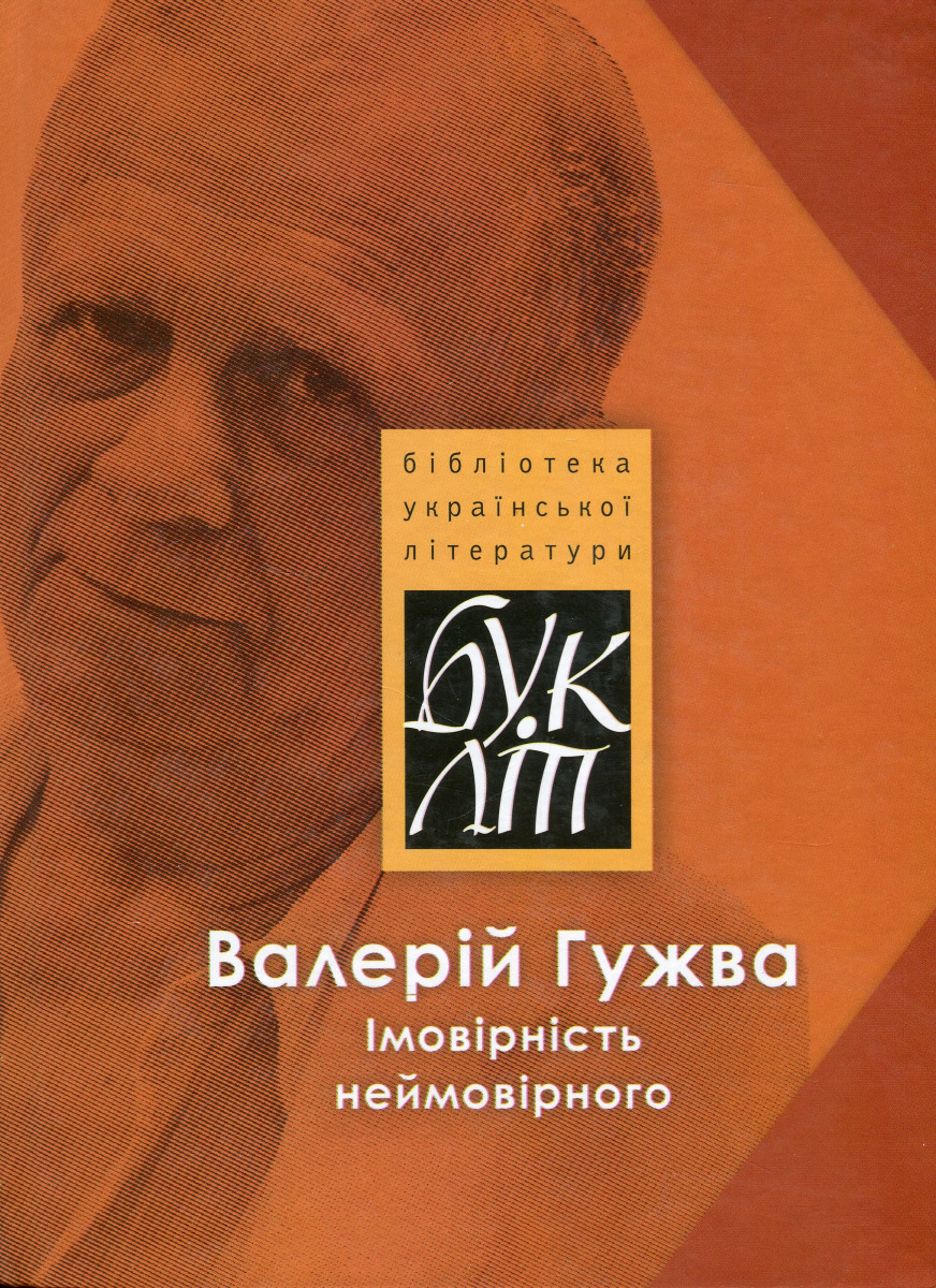 Полювання на світло. Поезії