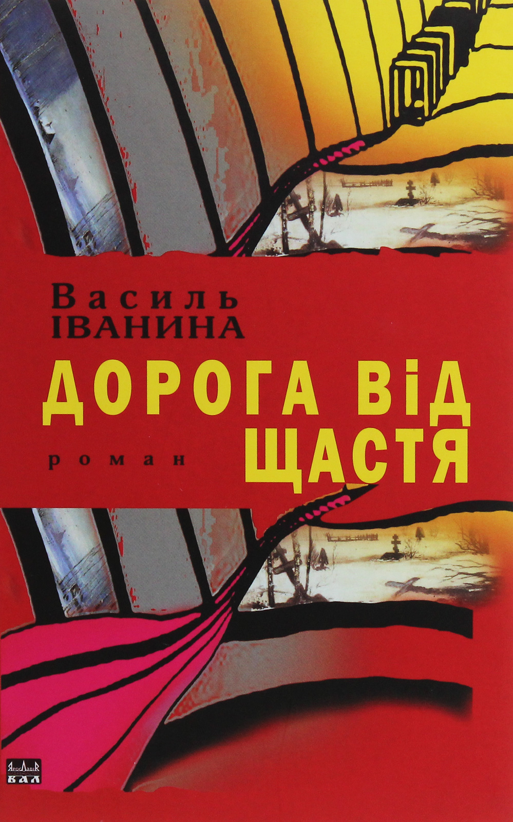 Крилаті слова в українській літературній мові