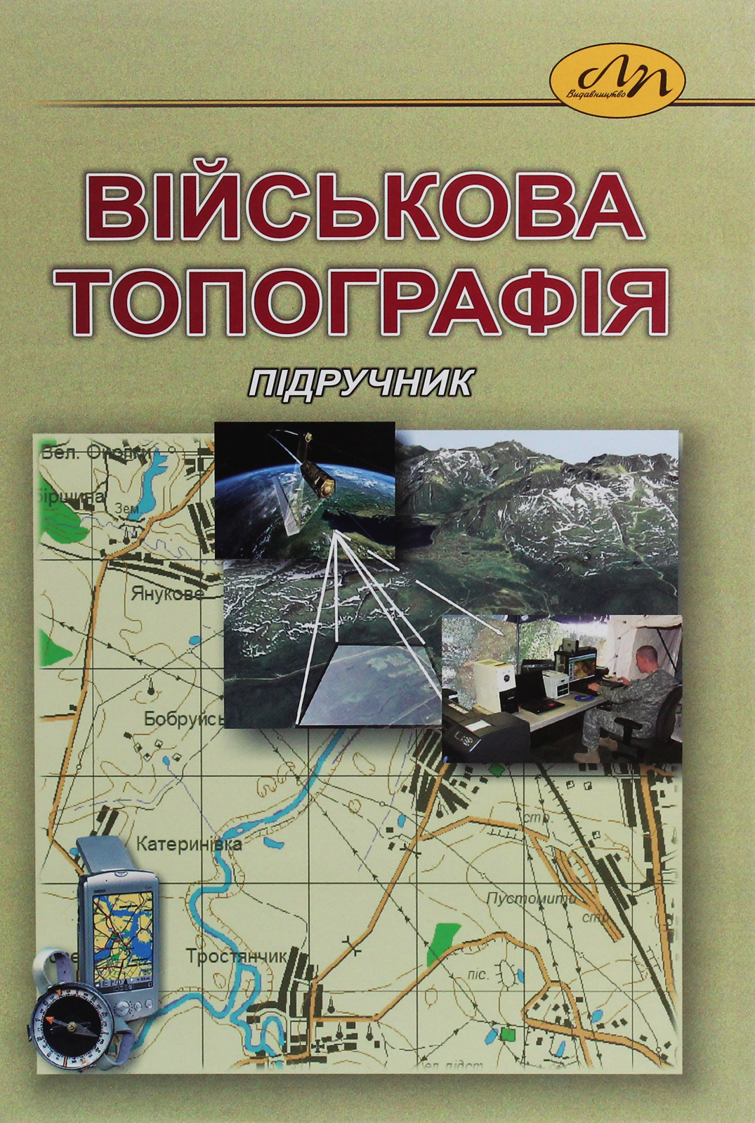 Військова топографія