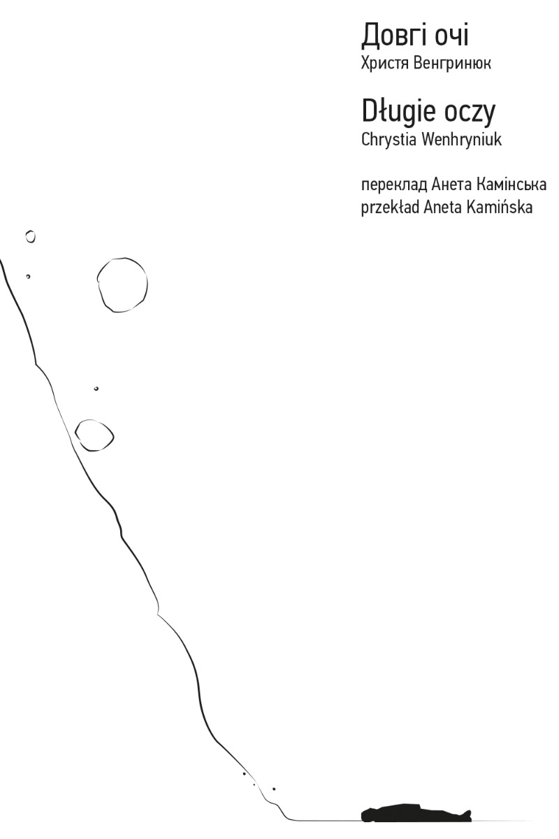 Довгі очі / Długie oczy