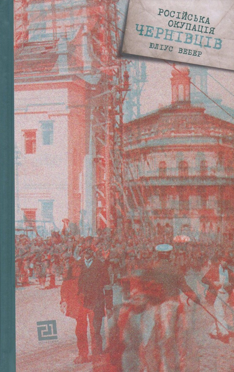 Російська окупація Чернівців