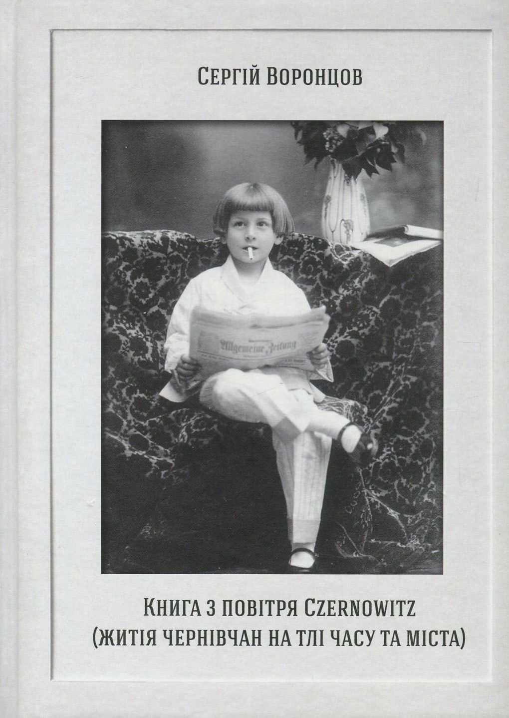 Книга з повітря Czernowitz. Житія чернівчан на тлі часу та міста
