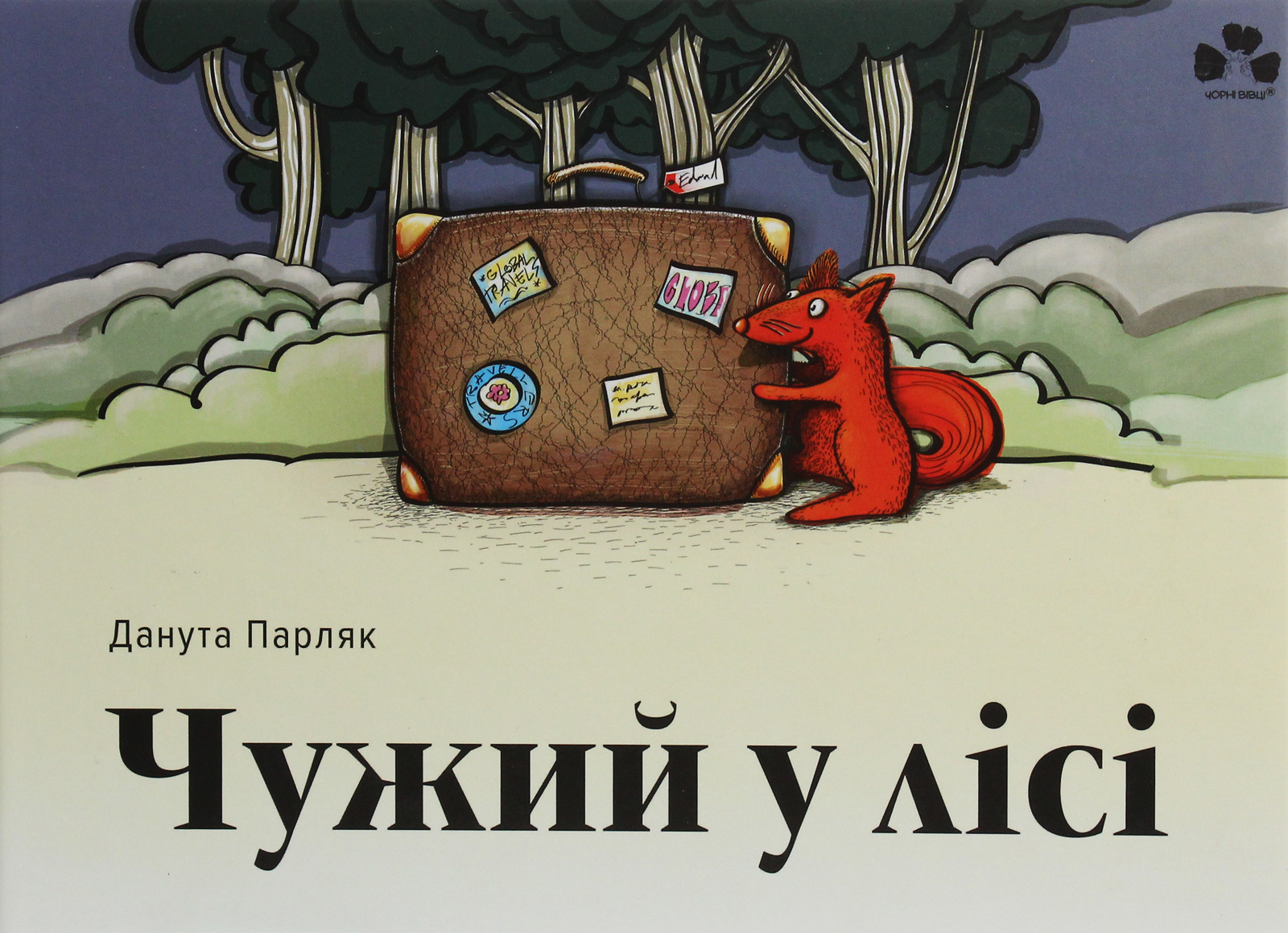 Чужий у лісі. Данута Парляк