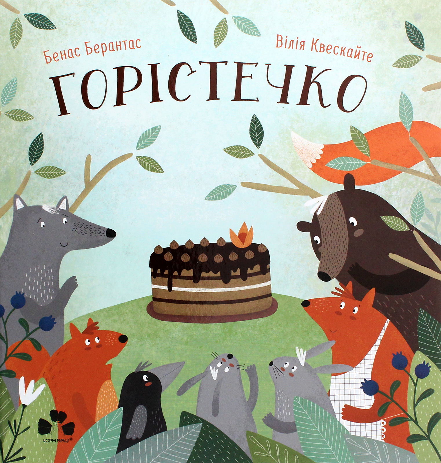 Горістечко. Бенас Берантас