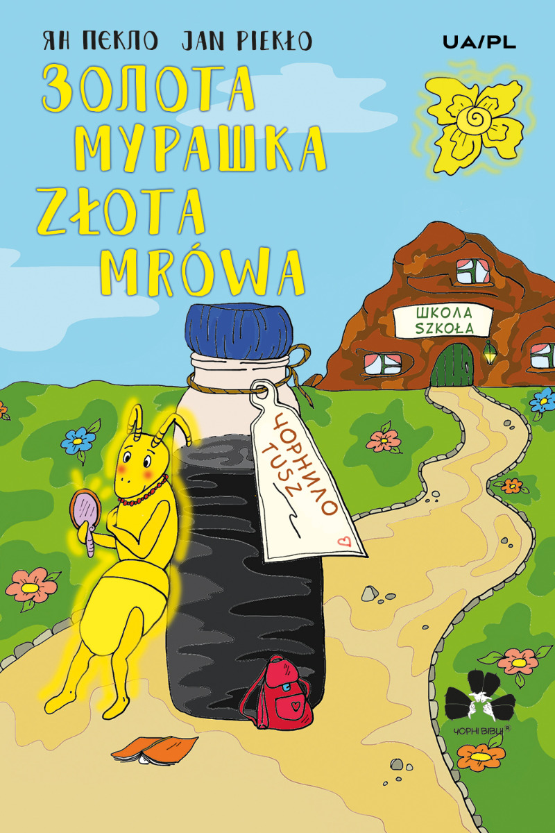 Золота Мурашка / Złota Mrówa