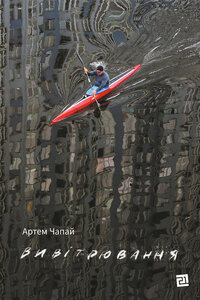 Вивітрювання