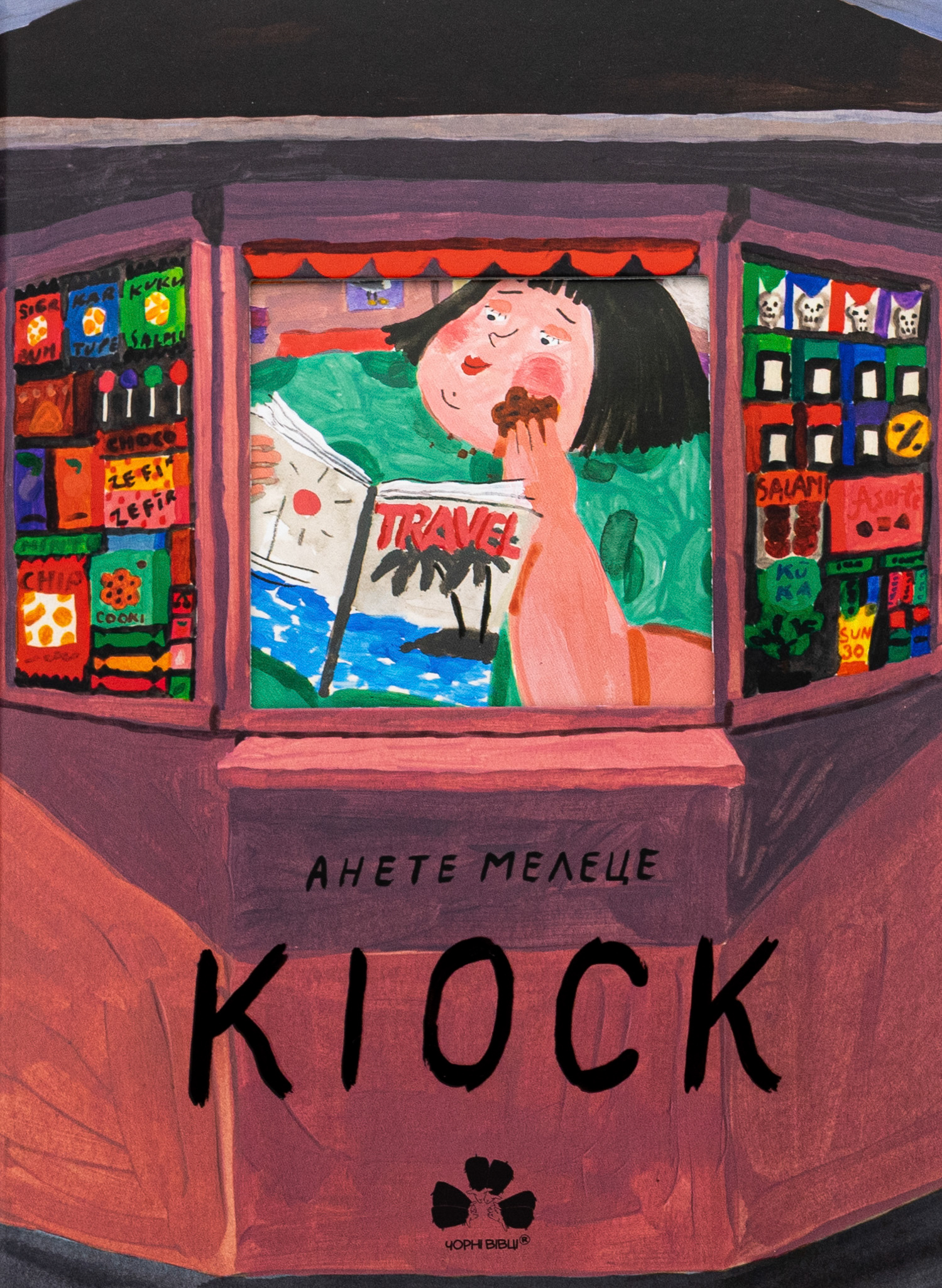 Кіоск. Анете Мелеце