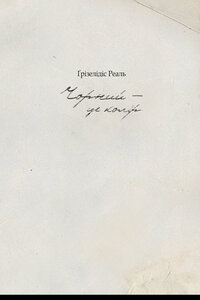 Чорний – це колір