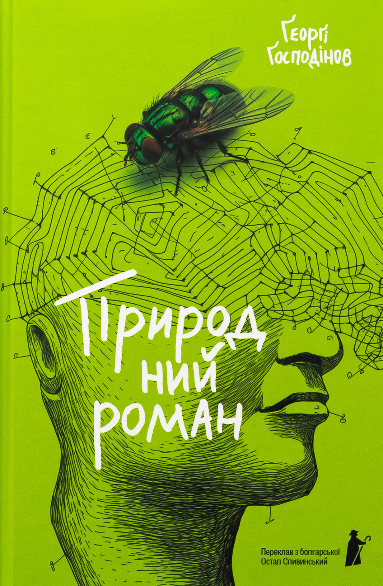 Природний роман